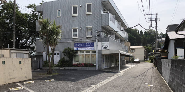 クリニック建物外観と手前の駐車場